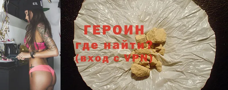 ГЕРОИН Heroin  Полысаево 